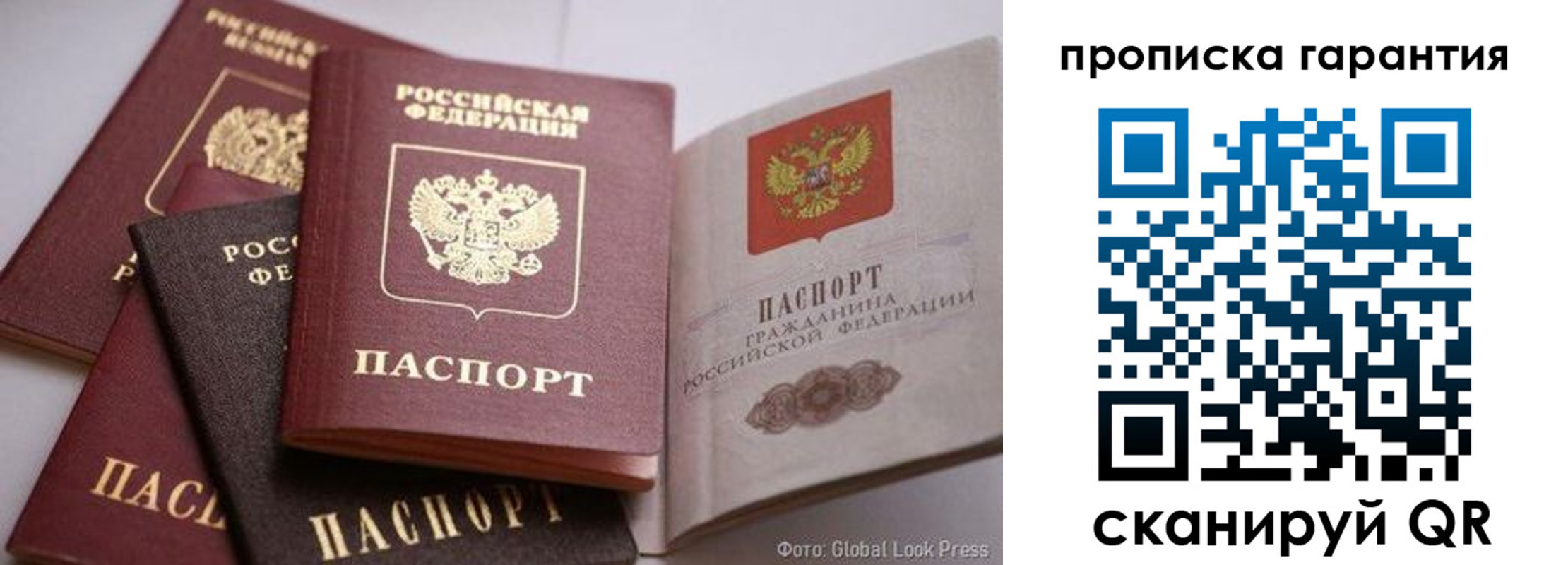 временная регистрация для школы в Абдулино